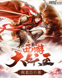 西游记86版全集