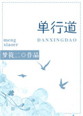 单行道逆行怎么办